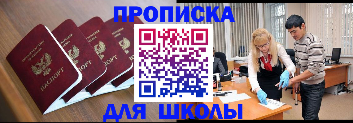 временная регистрация купить в Ленинск-Кузнецком