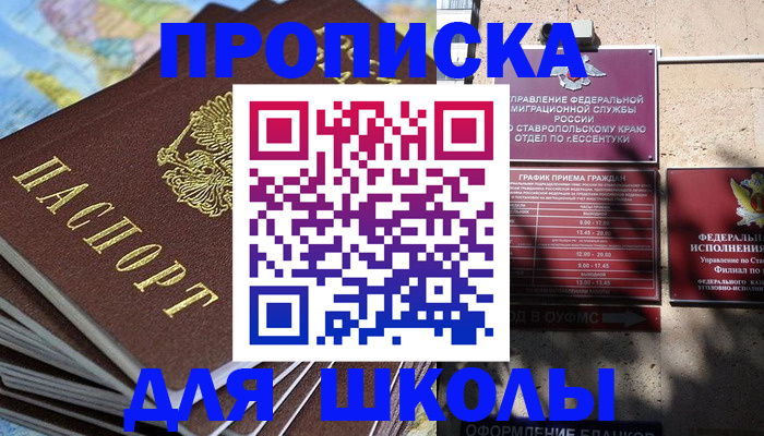 прописка 2025 в Ленинск-Кузнецком