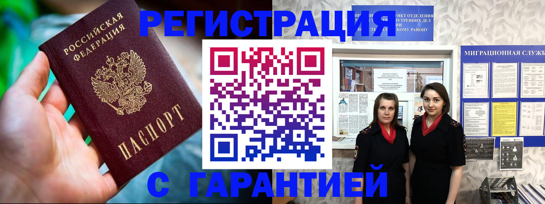 регистрация в Ленинск-Кузнецком