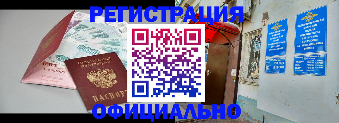 временная регистрация 2025 в Ленинск-Кузнецком