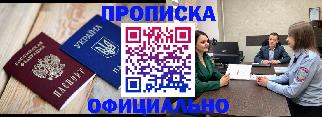 временная регистрация гарантия в Ленинск-Кузнецком