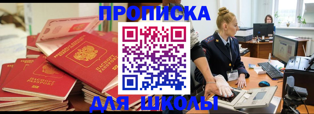 временная регистрация в Ленинск-Кузнецком